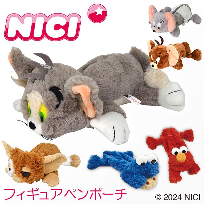 NICI figurine pouch ペンケース  nici-f-pouch4