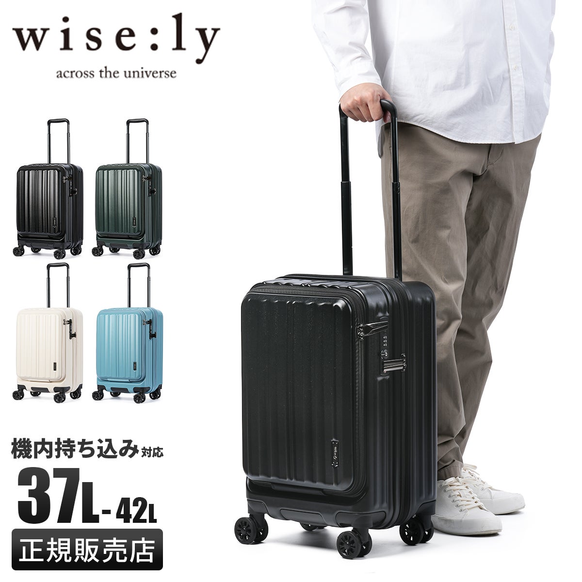 ワイズリー GALANT スーツケース wise:ly wis-338-2551