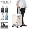 ワイズリー GALANT スーツケース wise:ly wis-338-2551