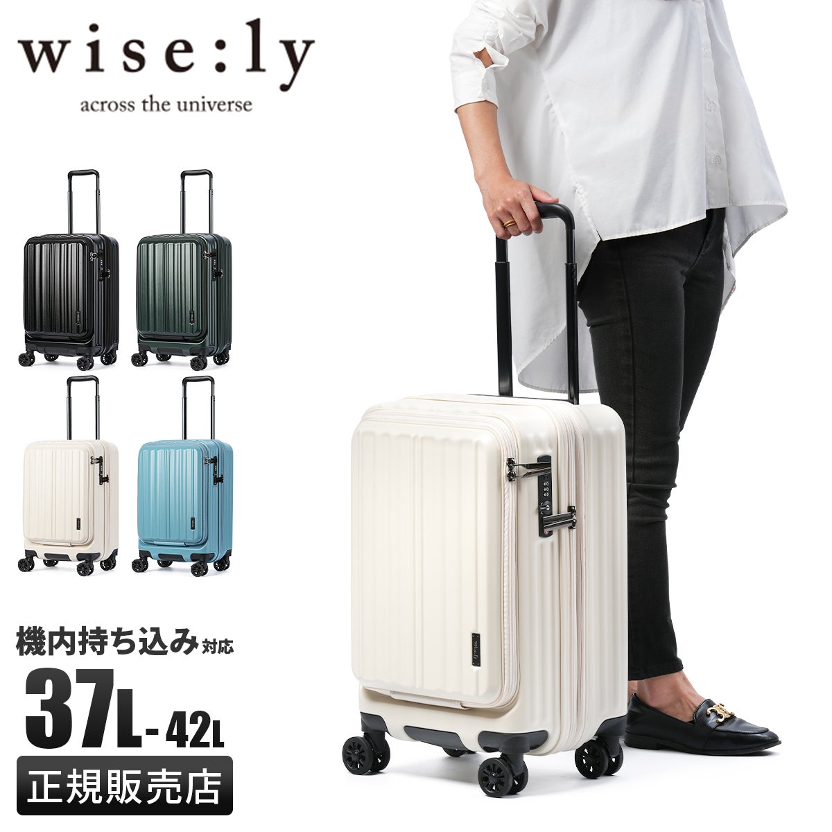 ワイズリー GALANT スーツケース wise:ly wis-338-2551