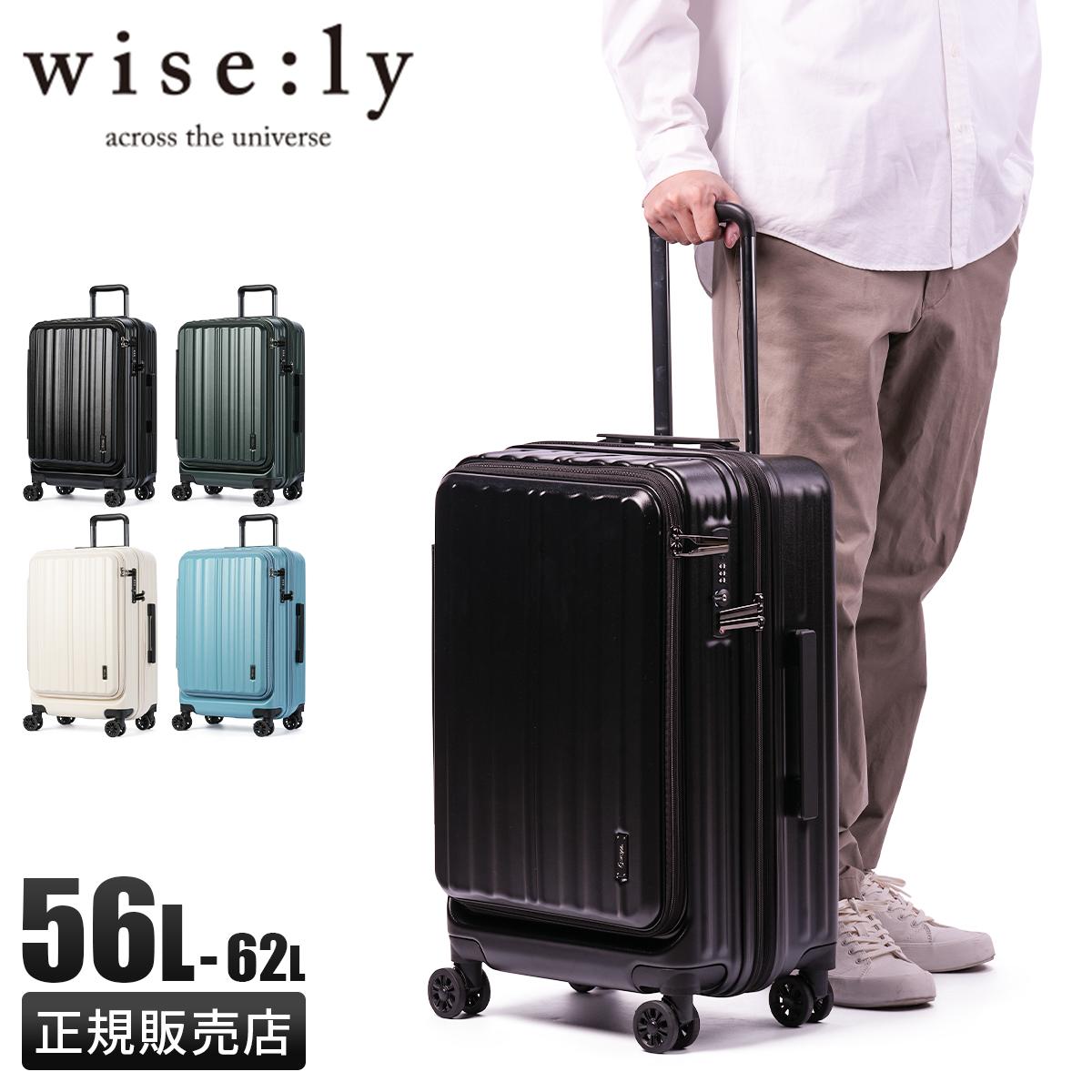 ワイズリー ギャラン スーツケース Mサイズ 56L/62L フロントオープン