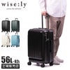 ワイズリー GALANT スーツケース wise:ly wis-338-2552