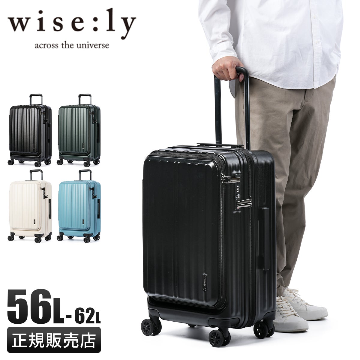 ワイズリー GALANT スーツケース wise:ly wis-338-2552