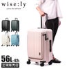 ワイズリー GALANT スーツケース wise:ly wis-338-2552