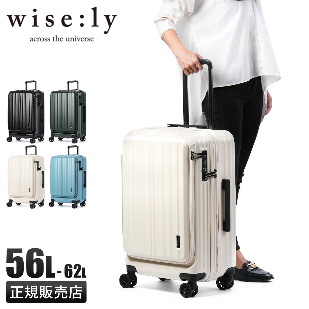ワイズリー GALANT スーツケース wise:ly wis-338-2552