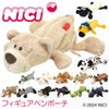 NICI figurine pouch ペンケース  nici-f-pouch2