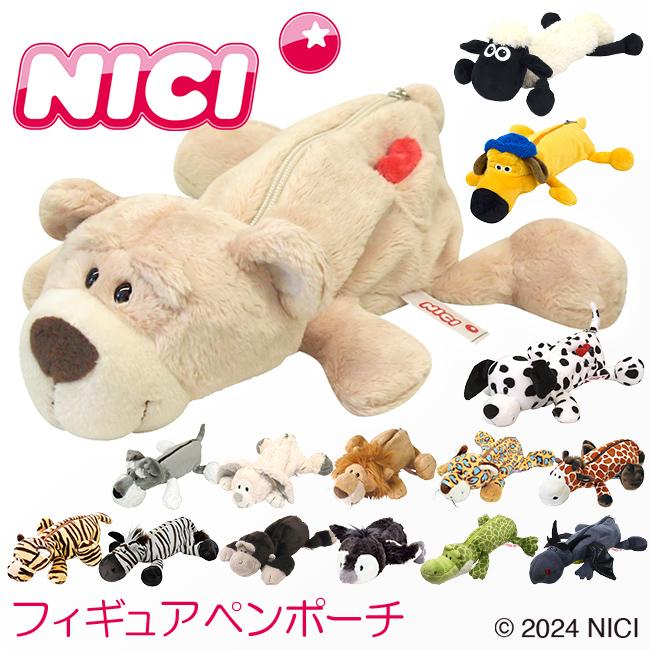 NICI figurine pouch ペンケース  nici-f-pouch2