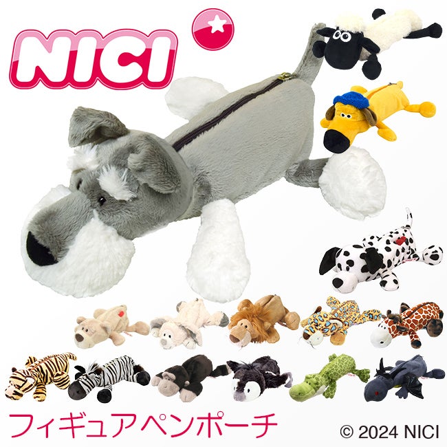 NICI figurine pouch ペンケース  nici-f-pouch2