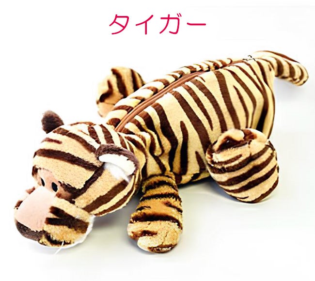NICI figurine pouch ペンケース  nici-f-pouch2