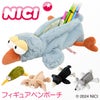 NICI figurine pouch ペンケース  nici-f-pouch1