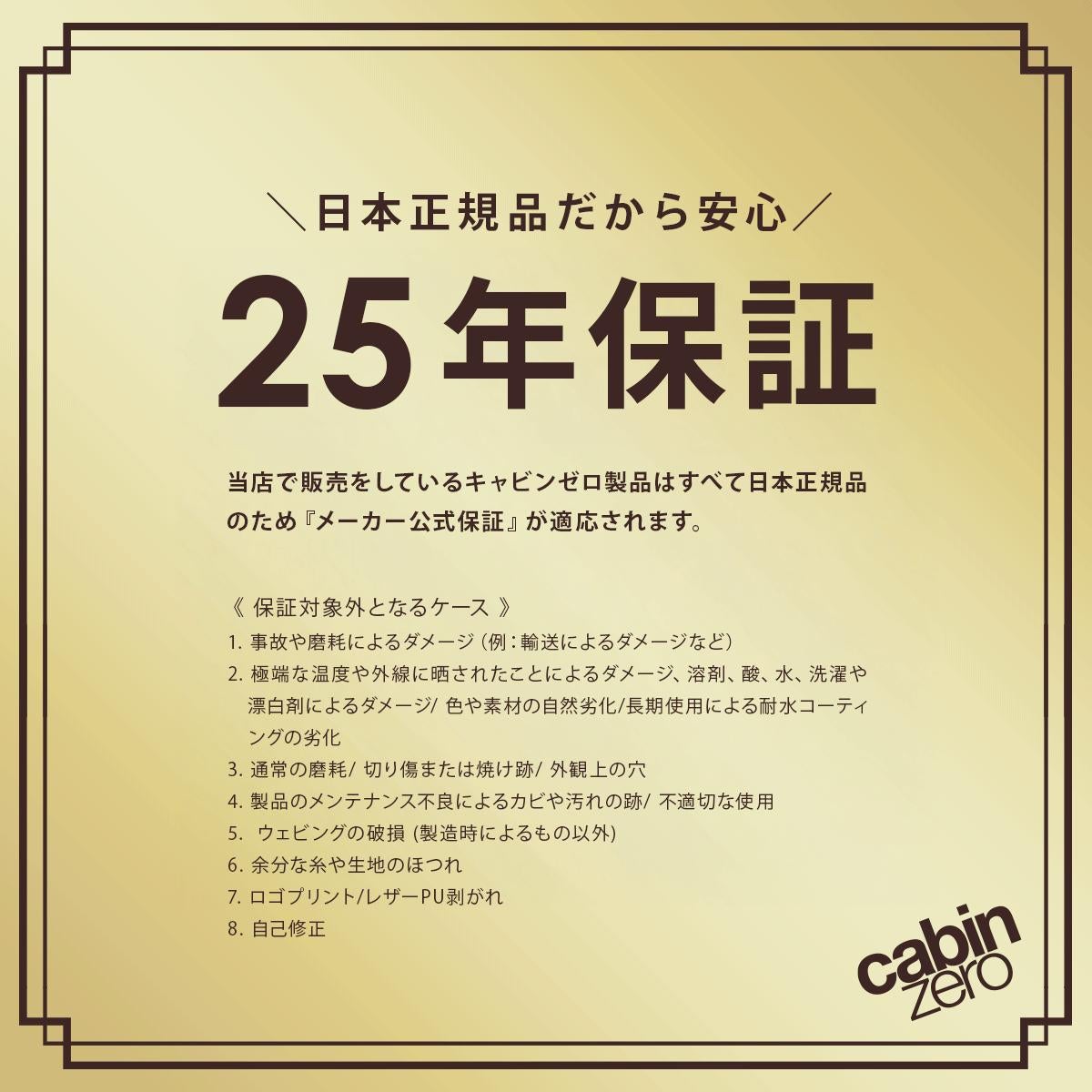 キャビンゼロ ミリタリー リュック CABINZERO military36