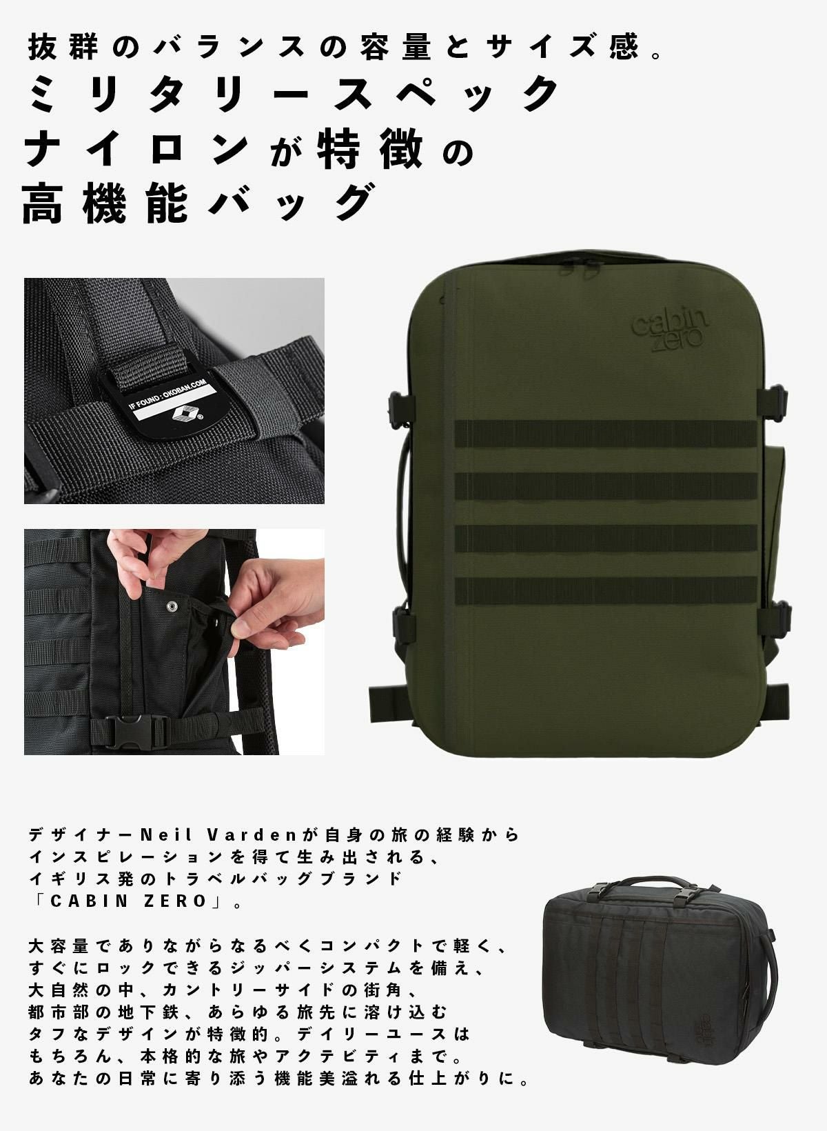 キャビンゼロ ミリタリー リュック CABINZERO military36