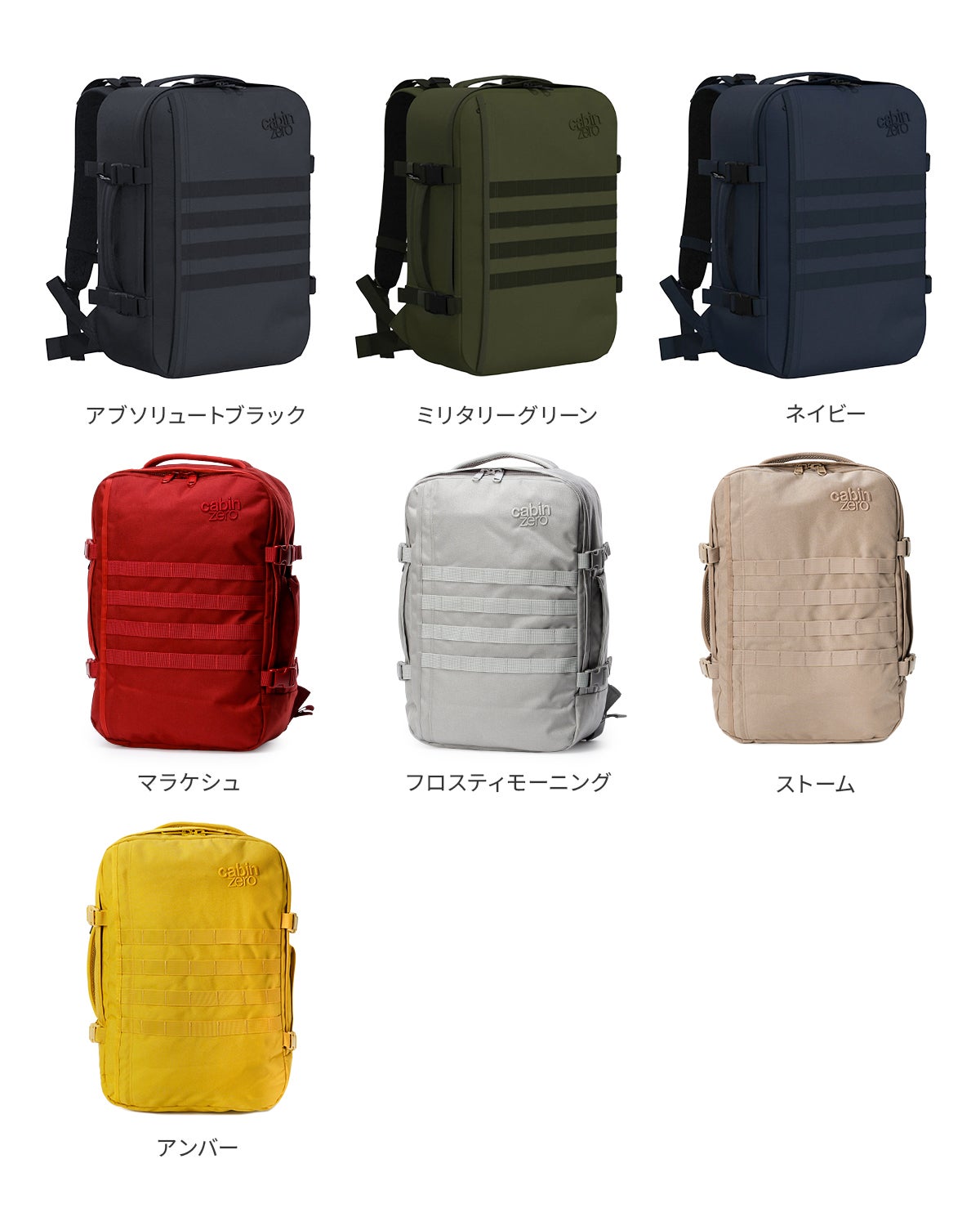 キャビンゼロ ミリタリー リュック CABINZERO military36