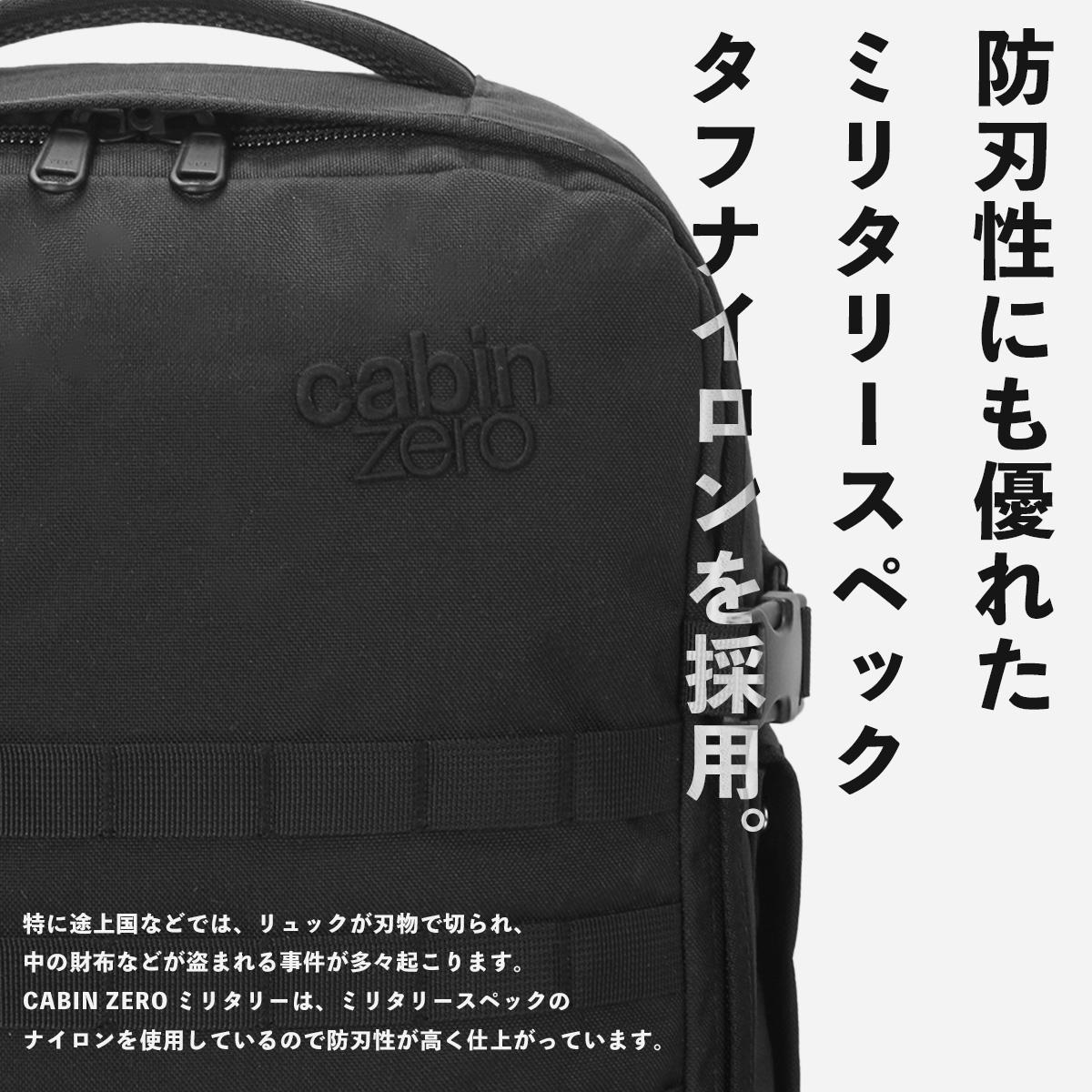 キャビンゼロ ミリタリー リュック CABINZERO military36