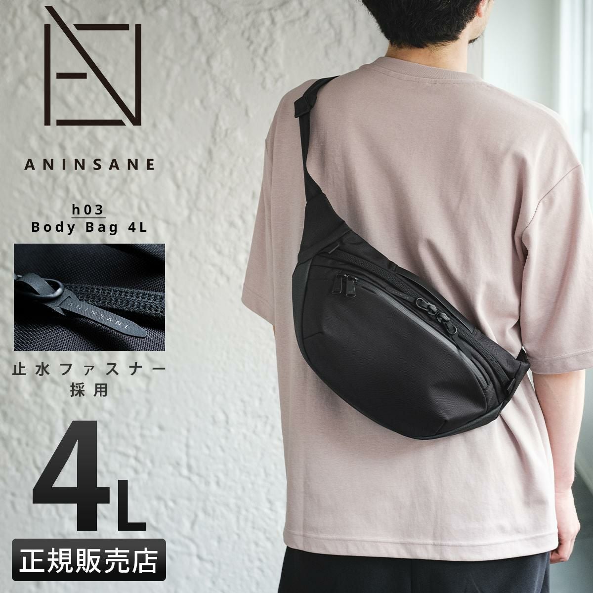 アンインセイン Hシリーズ ボディバッグ ANINSANE h03
