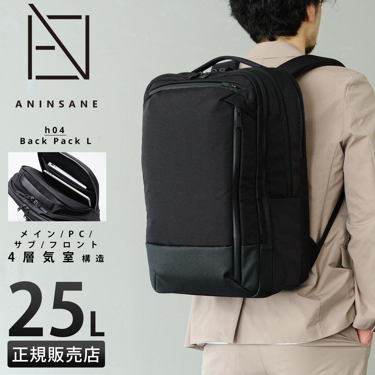 アンインセイン Hシリーズ リュック ビジネスリュック 25L PC 16インチ