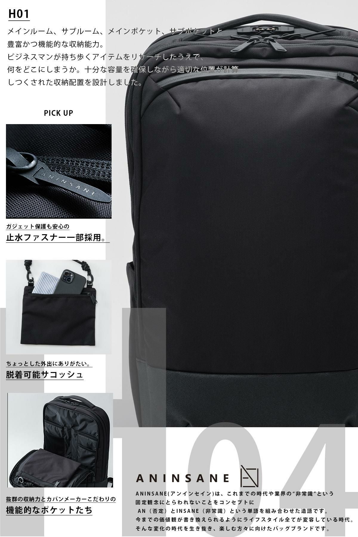 アンインセイン Hシリーズ リュック ANINSANE h04