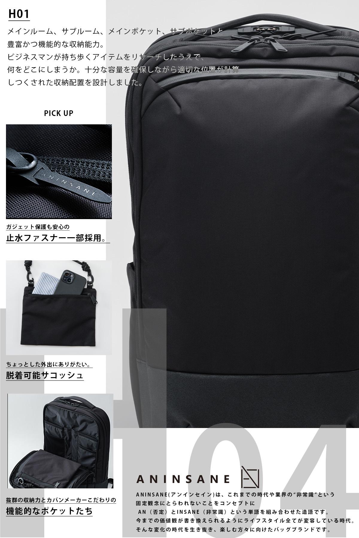 アンインセイン Hシリーズ リュック ANINSANE h04