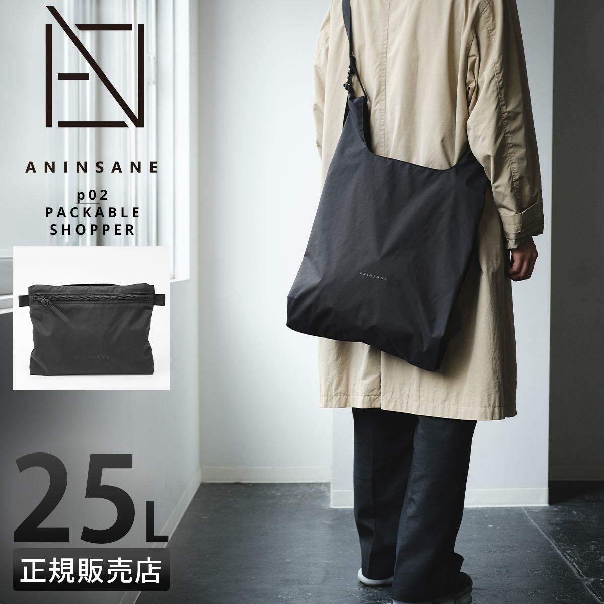 アンインセイン Pシリーズ ショルダーバッグ ANINSANE p02