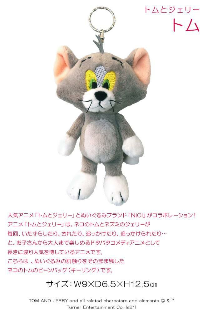 NICI bean bags キーケース キーホルダー  nici-bb4