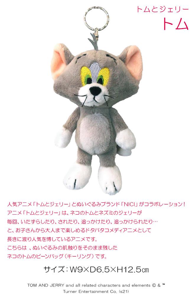 NICI bean bags キーケース キーホルダー  nici-bb4