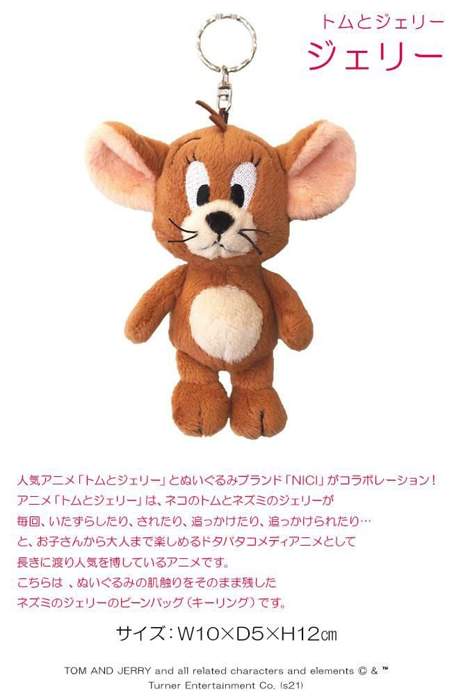 NICI bean bags キーケース キーホルダー  nici-bb4