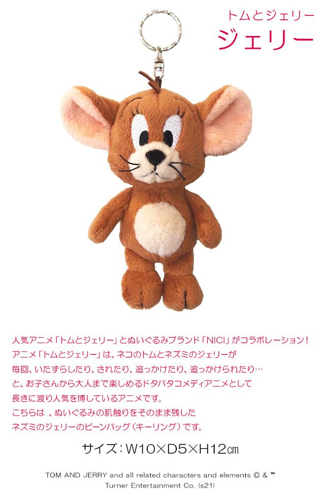 NICI bean bags キーケース キーホルダー  nici-bb4