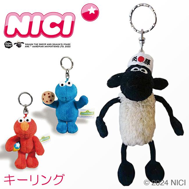 ニキ ビーンバッグ キーホルダー ひつじのショーン セサミストリート