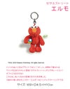NICI bean bags キーケース キーホルダー  nici-bb3