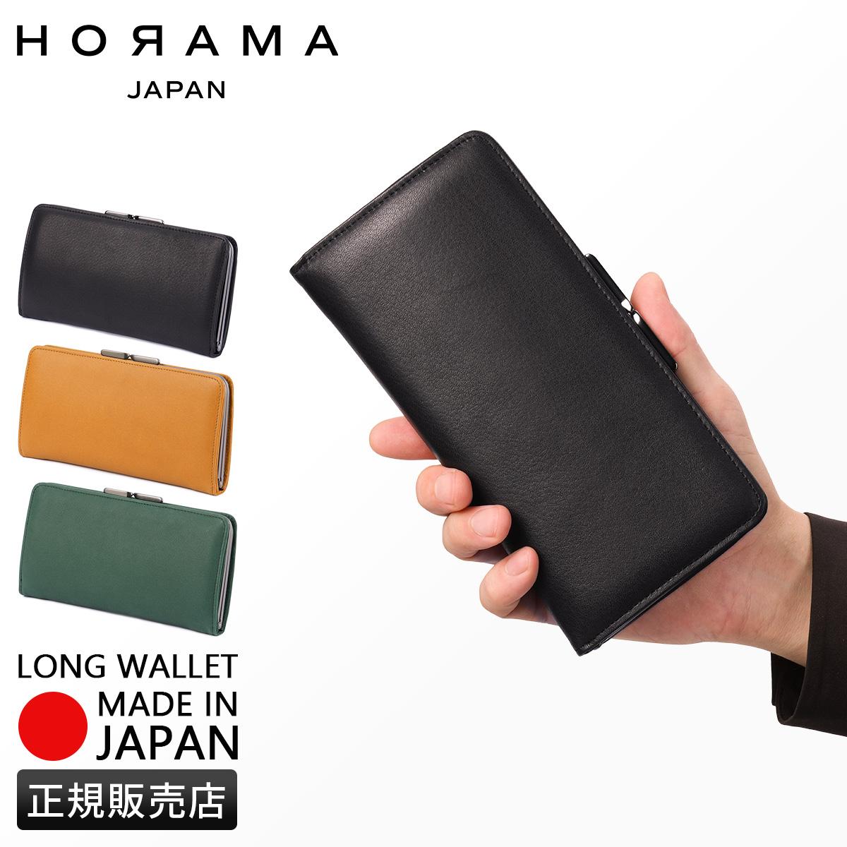 hazama 長財布 オーラマ 長財布 がま口 HORAMA 55346 LINECPN｜ONLINE STORE by SELECTION