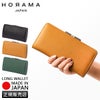 HORAMA  長財布  horama-55346