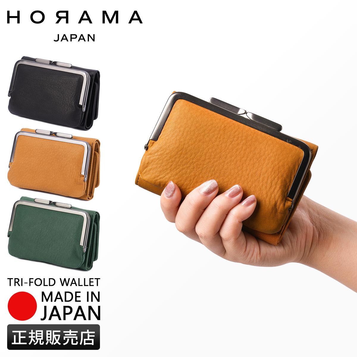 オーラマ 三つ折り財布 がま口 ミドルウォレット HORAMA 55381 LINECPN