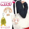 NICI bean bags キーケース キーホルダー  nici-bb1