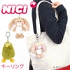 NICI bean bags キーケース キーホルダー  nici-bb1