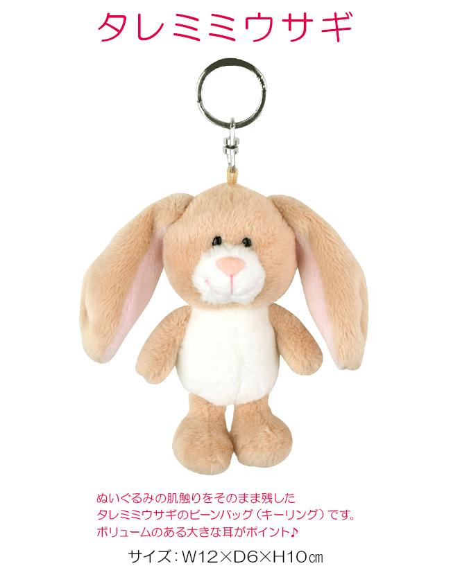 NICI bean bags キーケース キーホルダー  nici-bb1