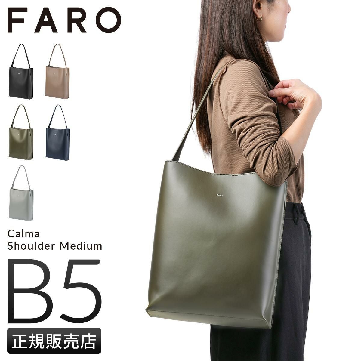 ファーロ Calma ショルダーバッグ FARO cal-shoulder-m｜ONLINE STORE