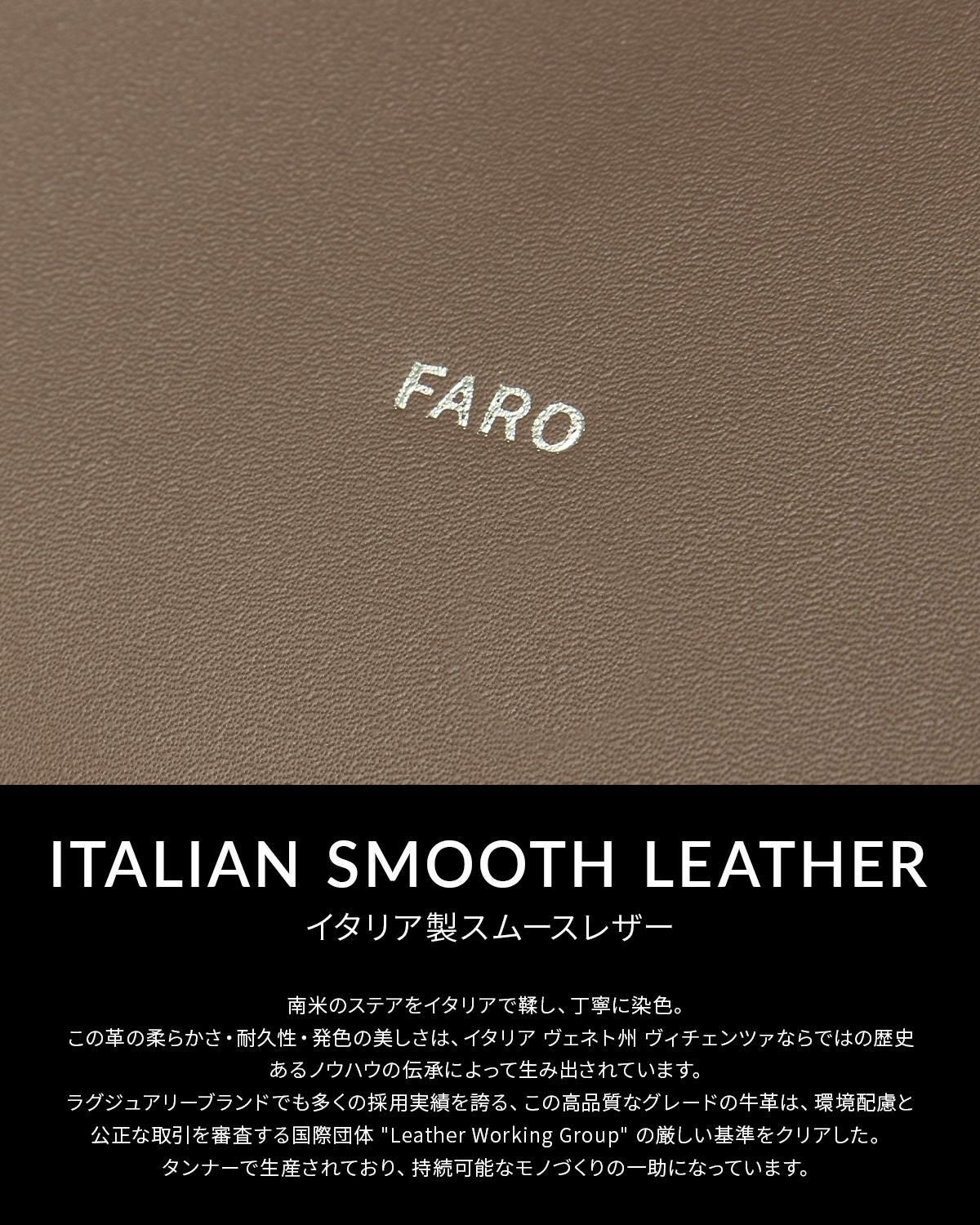 ファーロ Calma ショルダーバッグ FARO cal-shoulder-m