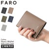 ファーロ Calma 二つ折り財布 FARO cal-swallet-c