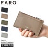 ファーロ Calma ミニウォレット FARO cal-wallet-f