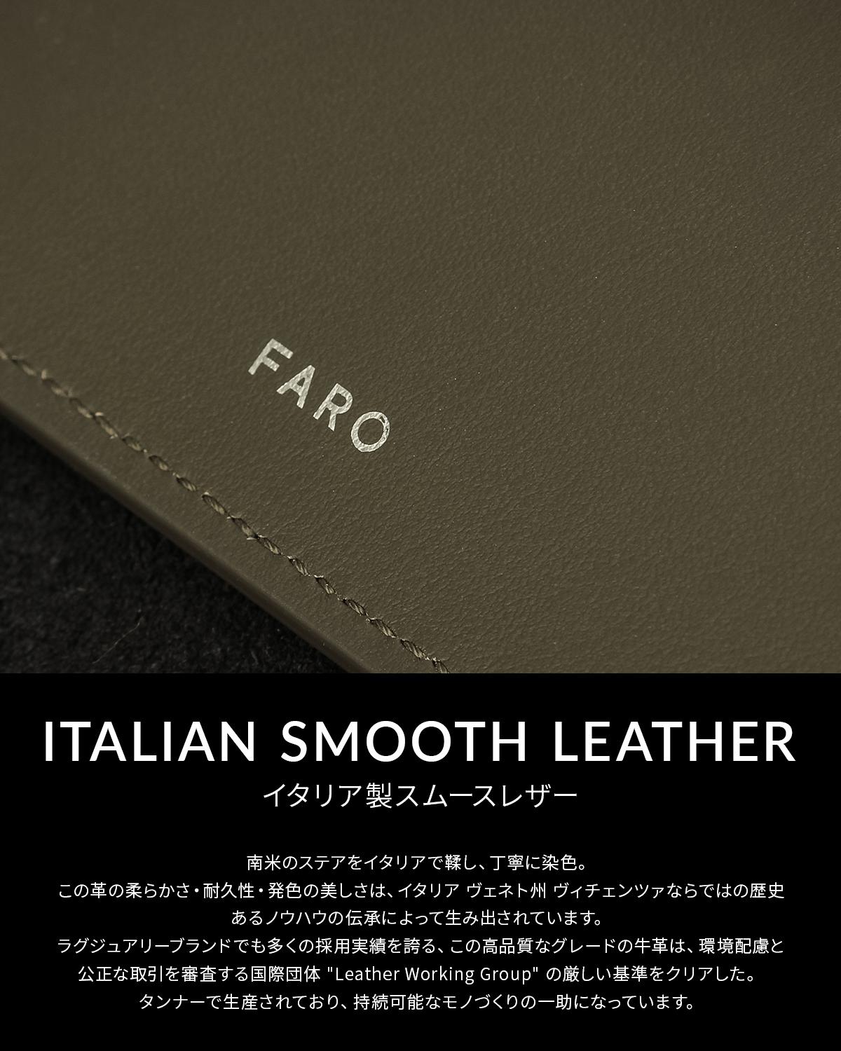 ファーロ Calma ミニウォレット FARO cal-wallet-f