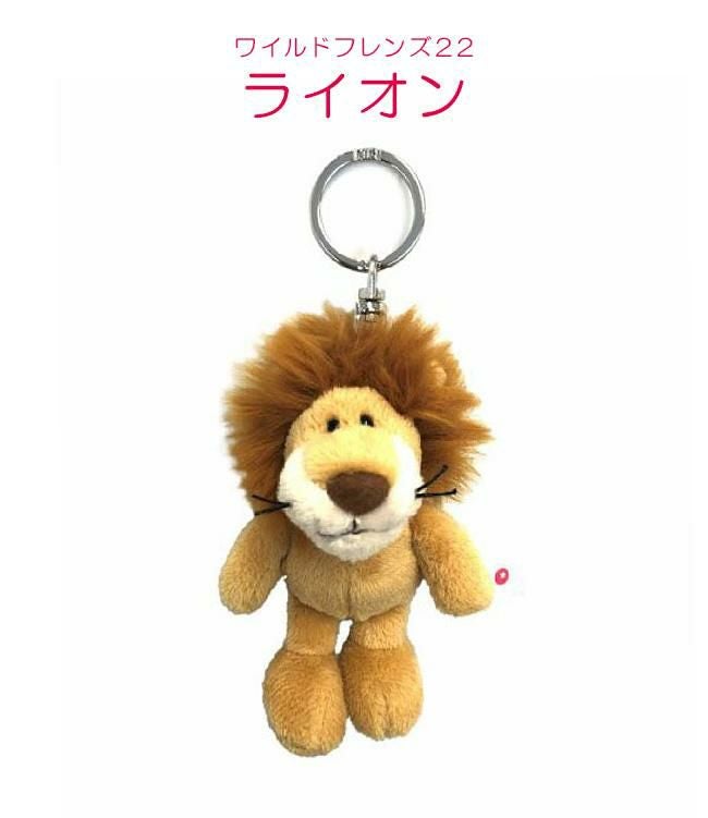 NICI bean bags キーケース キーホルダー  nici-bb2