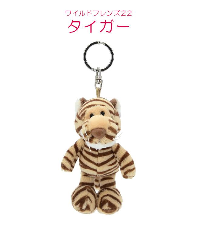 NICI bean bags キーケース キーホルダー  nici-bb2