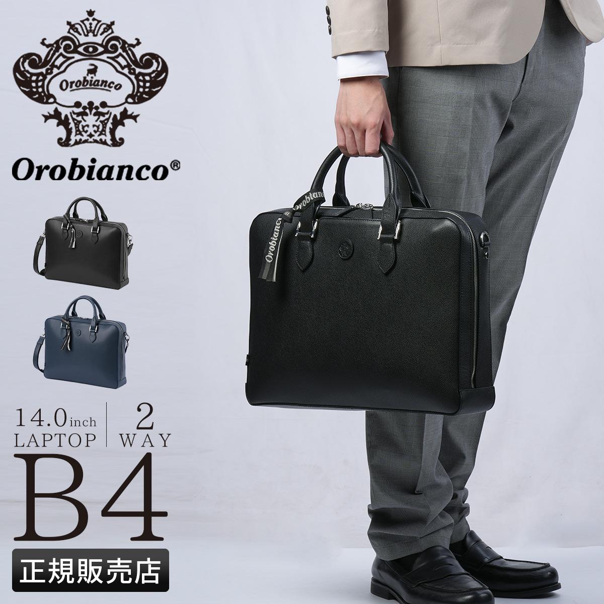オロビアンコ メグリオ ブリーフケース Orobianco or-93012