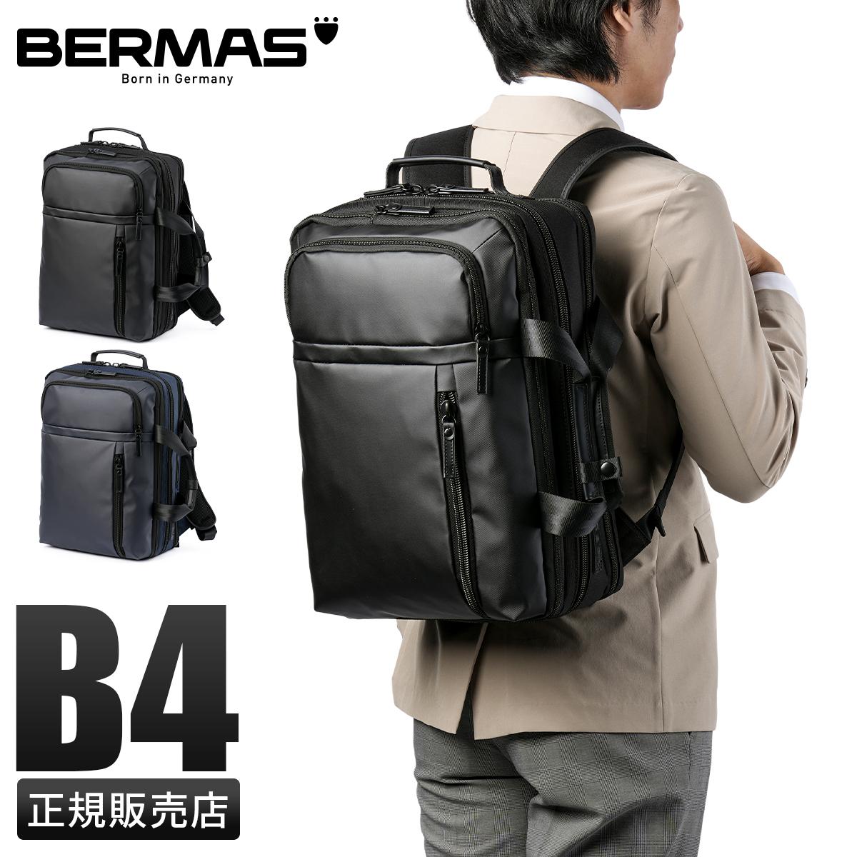 正規品1年保証】バーマス バウアーゲーエン ビジネスリュック BAUER