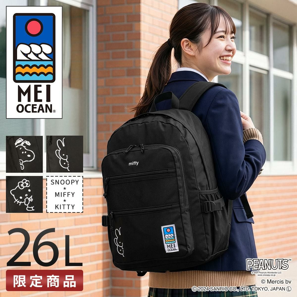 MEI OCEAN ×SNOOPY,MIFFY,KITTY リュック mei-backpack28｜ONLINE
