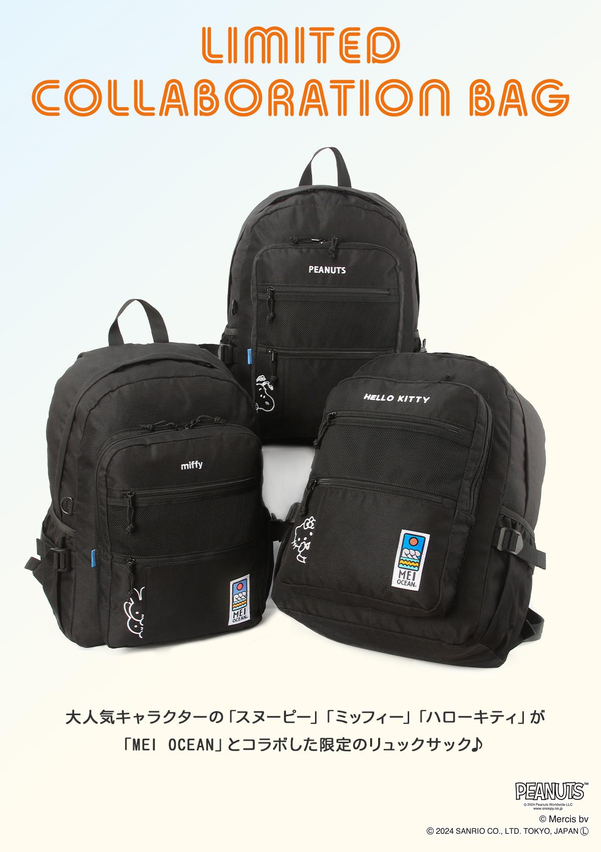 メイオーシャン リュック 26L スヌーピー ミッフィー ハローキティ