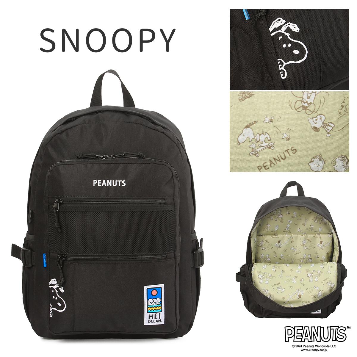 メイオーシャン リュック 26L スヌーピー ミッフィー ハローキティ