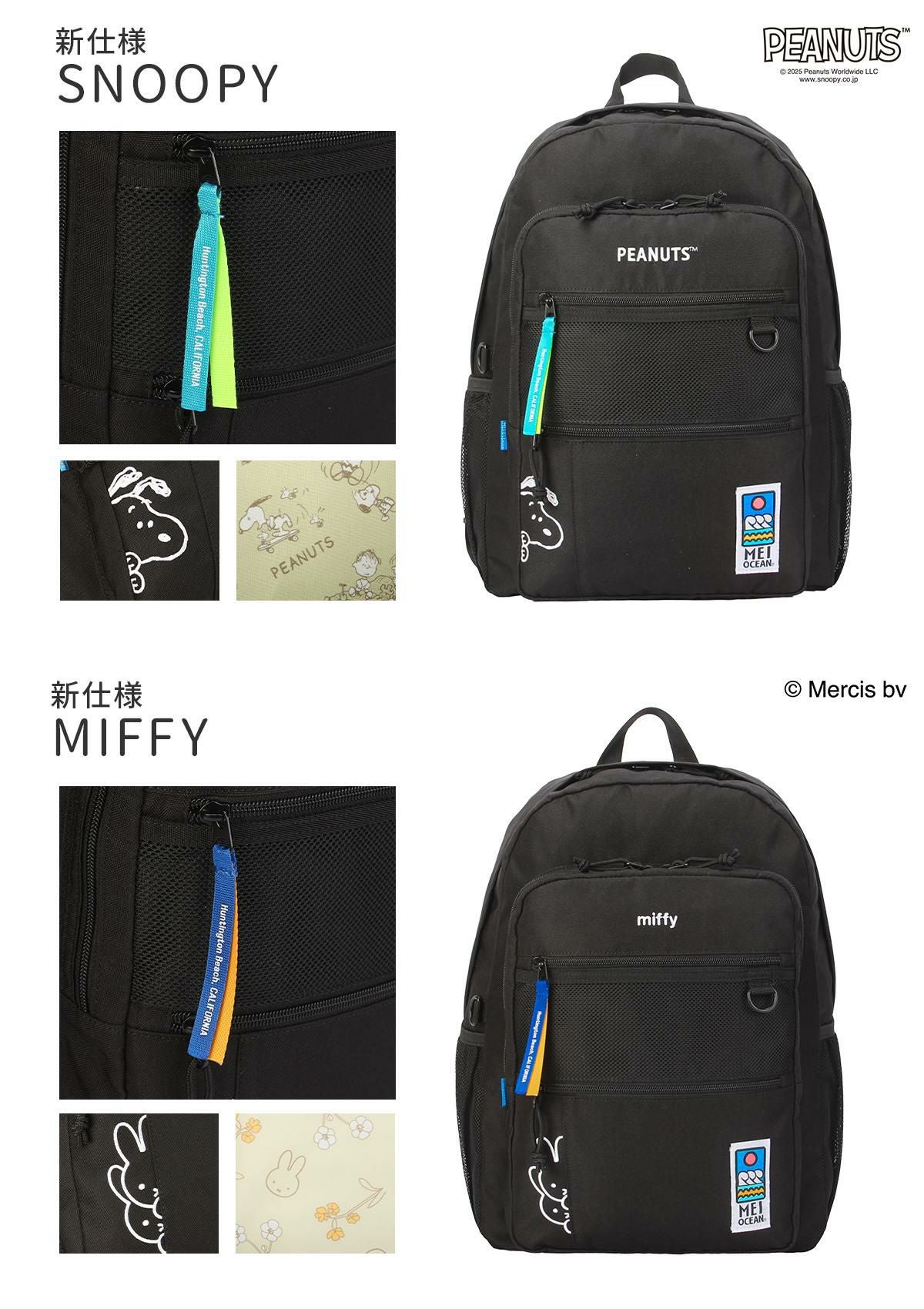 MEI OCEAN ×SNOOPY,MIFFY,KITTY リュック  mei-backpack28