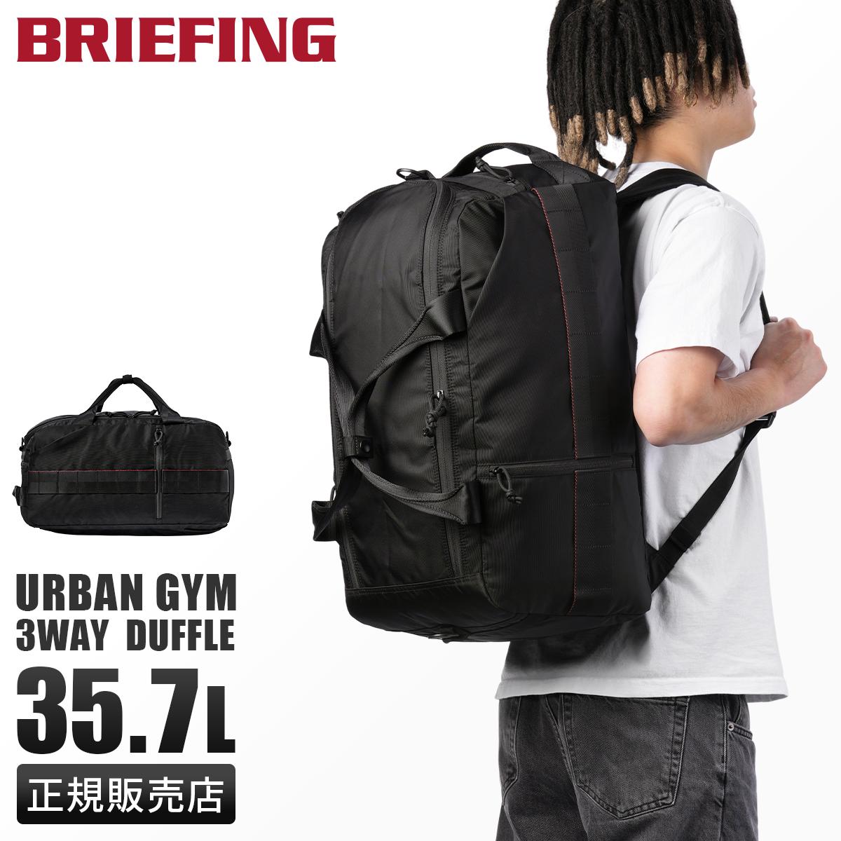 ブリーフィング アーバンジム ボストンバッグ BRIEFING ug-gym-3duffle