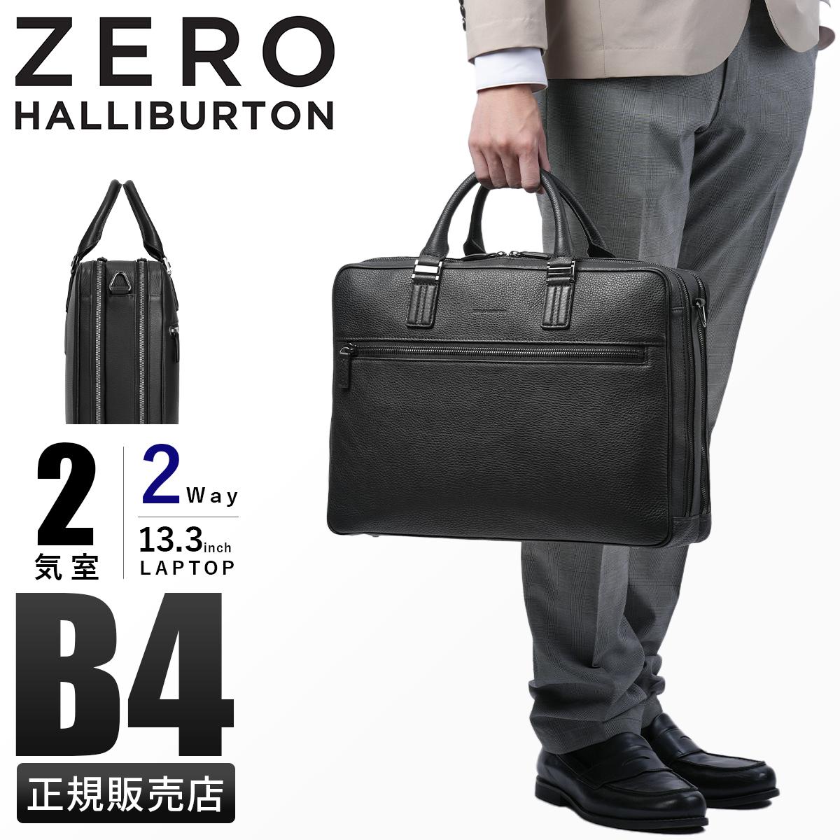 ゼロハリバートン MC collection ブリーフケース ZERO HALLIBURTON zero-81442